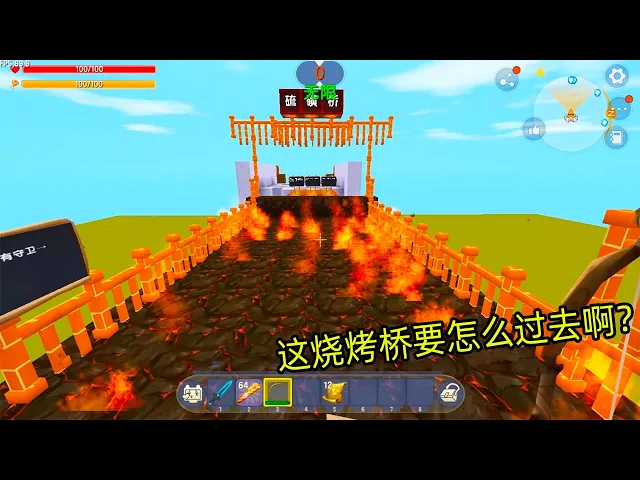 迷你世界: 拯救光头强!李老板为了阻拦熊大,烧烤桥的套路都用上了